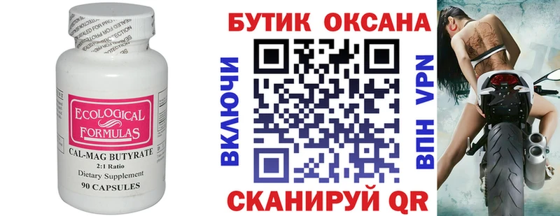 mega ССЫЛКА  Сосенский  БУТИРАТ GHB 