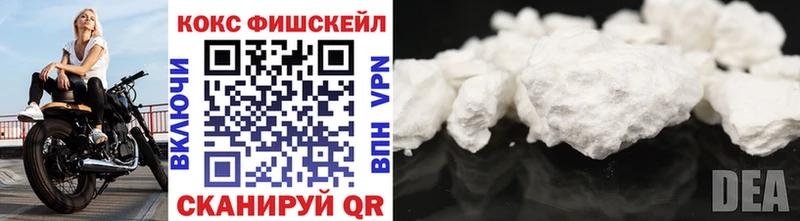 КОКАИН 97%  дарк нет формула  Сосенский  как найти закладки 