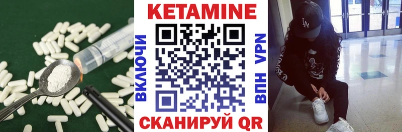 КЕТАМИН ketamine  Сосенский 
