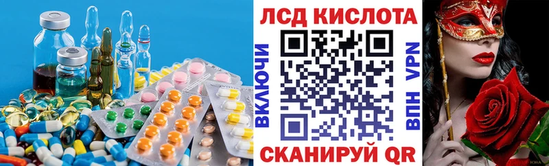 ссылка на мегу ONION  Сосенский  LSD-25 экстази кислота 