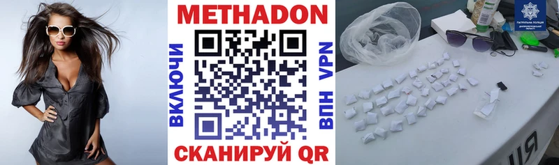МЕТАДОН кристалл Сосенский