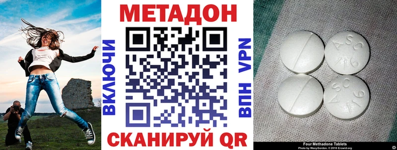 МЕТАДОН methadone  OMG маркетплейс  Сосенский 