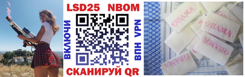 OMG ссылки Сосенский Марки 25I-NBOMe 1,5мг